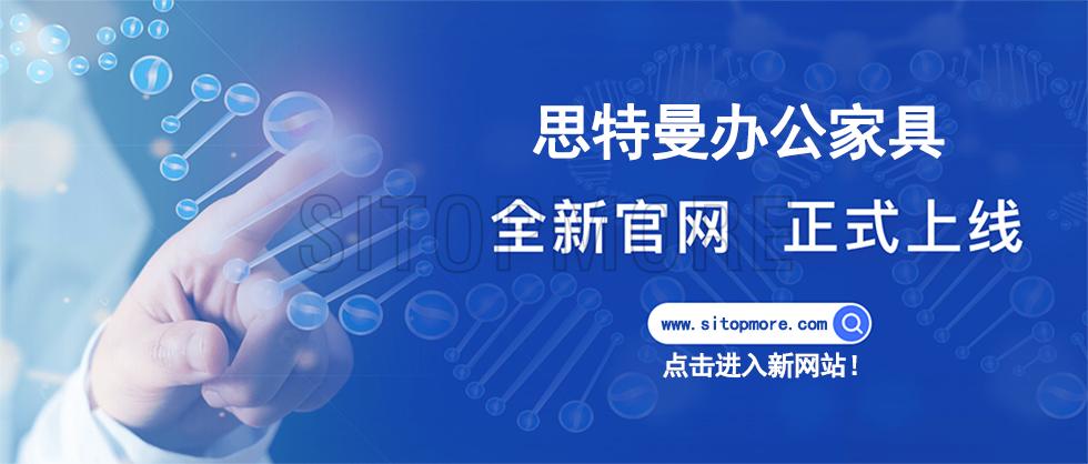 大連思特曼辦公家具有限公司