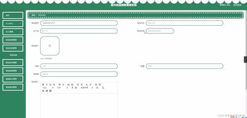 SpringBoot超市商品銷售管理系統(tǒng) 面向計(jì)算機(jī)畢業(yè)設(shè)計(jì)與系統(tǒng)服務(wù)的綜合實(shí)踐